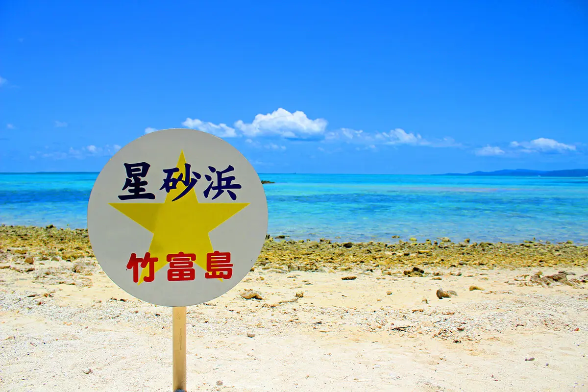 Kondoi Beach Enjoy Kaiji Beach within Walking Distance