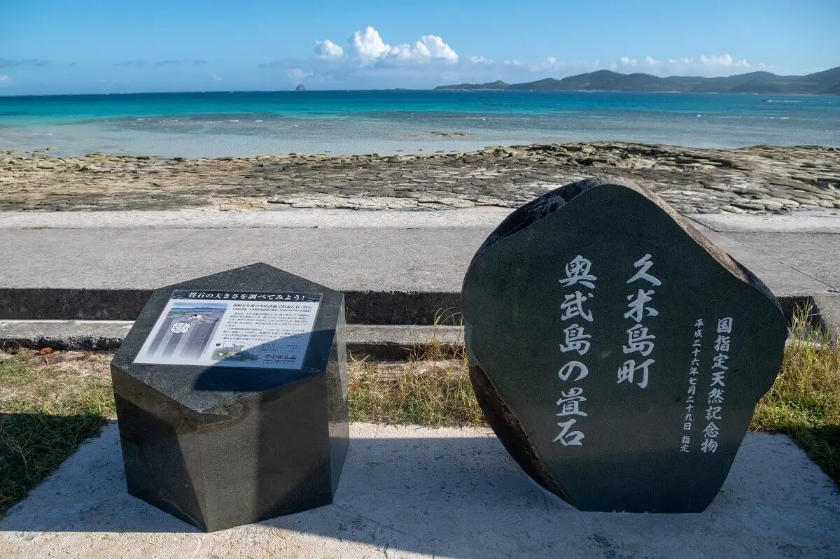 イーフビーチ 周辺の久米島観光に出かけよう！