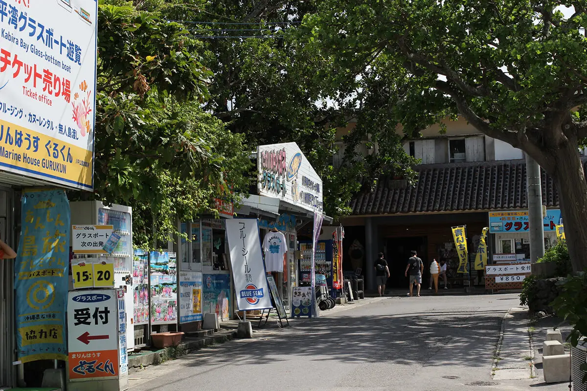 川平灣 周邊景點豐富多彩